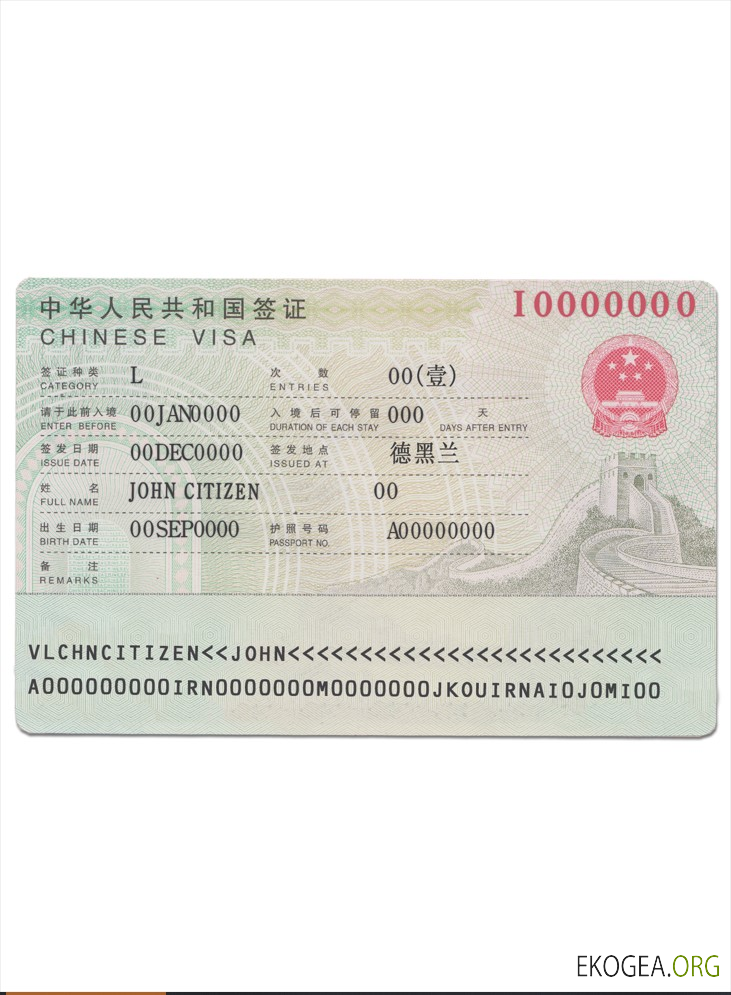 Visa touristique en Chine